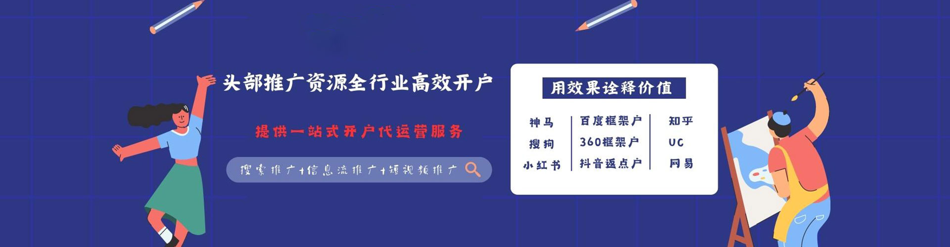 仲巴信息流平台
